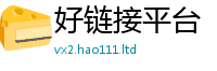 2025新奥天天开好彩开奖结果或2025新澳门天天精准大全谜语